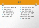 학교폭력 2페이지