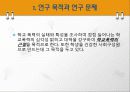 학교폭력 3페이지