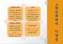 학교폭력 5페이지