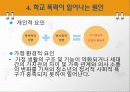 학교폭력 6페이지