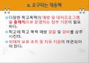 학교폭력 13페이지