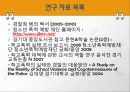 학교폭력 14페이지