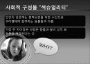 대학생들의 성과 사랑 5페이지