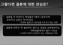 대학생들의 성과 사랑 11페이지