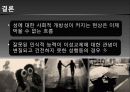 대학생들의 성과 사랑 33페이지