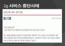 4g 이동통신 5페이지