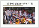 성매매 6페이지