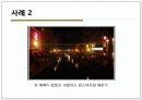 성매매 9페이지