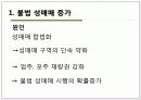 성매매 11페이지