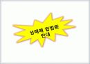 성매매 18페이지