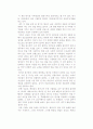 신웅진의 바보처럼 공부하고 천재처럼 꿈꿔라를 읽고 감상문 1페이지