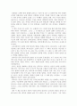 미야베 미유키의 모방범을 읽고 1페이지