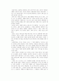 최나미의 걱정쟁이 열세살을 읽고 1페이지