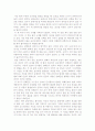 이수광의 조선을 뒤흔든 16가지 살인사건을 읽고 1페이지