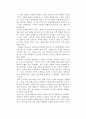 [독후감] 한우성의 을 읽고 1페이지