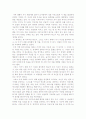 [독후감] 강상구의 를 읽고 1페이지