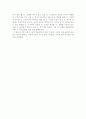 [독후감] 강상구의 를 읽고 2페이지