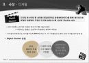 영화, 영화산업의 유통 구조 6페이지