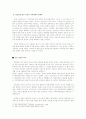 [서강대][현대동아시아의 형성] 청일전쟁 분석 14페이지