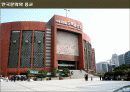 [서강대][한국문화와 종교] 한국 사회에서 기독교의 영향 15페이지