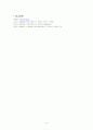 폐     암 14페이지