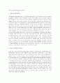 마르크스주의의 확산과 비스마르크 1페이지
