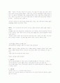 스포츠마케팅 5페이지