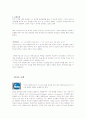 스포츠마케팅 6페이지
