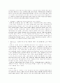 스타벅스의 블루오션 전략 사례 7페이지