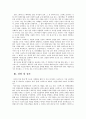 스타벅스의 블루오션 전략 사례 10페이지