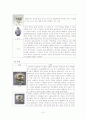 1517세기백자 15페이지