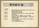 의산문답 3페이지