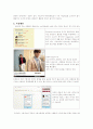SNS 산업의 분석 10페이지