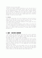 SNS 산업의 분석 15페이지