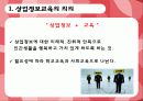 상업정보 5페이지