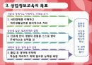 상업정보 8페이지