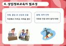 상업정보 10페이지