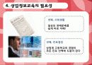 상업정보 11페이지