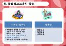 상업정보 12페이지