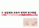 상업정보 13페이지
