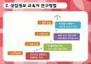상업정보 16페이지