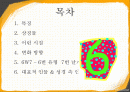 에니어그램 2페이지