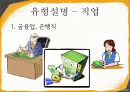 에니어그램 14페이지