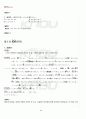 2012년 1학기 고급일본어활용1 중간시험 핵심체크 5페이지