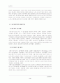 (경영학개론)동기부여의 접근법과 이론에 대하여 논의 3페이지
