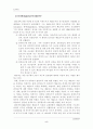 (경영학개론)동기부여의 접근법과 이론에 대하여 논의 5페이지