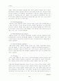 (경영학개론)동기부여의 접근법과 이론에 대하여 논의 8페이지