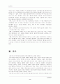 (경영학개론)동기부여의 접근법과 이론에 대하여 논의 9페이지