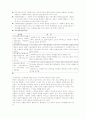 사회복지행정이란 무엇이며 일반행정은 무엇인가를 알아보는 것이 필요 4페이지