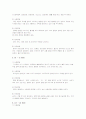 영아기 발달의 특성(신체발달, 사회발달, 언어발달, 정서발달,인지발달)에 대해 요약 3페이지